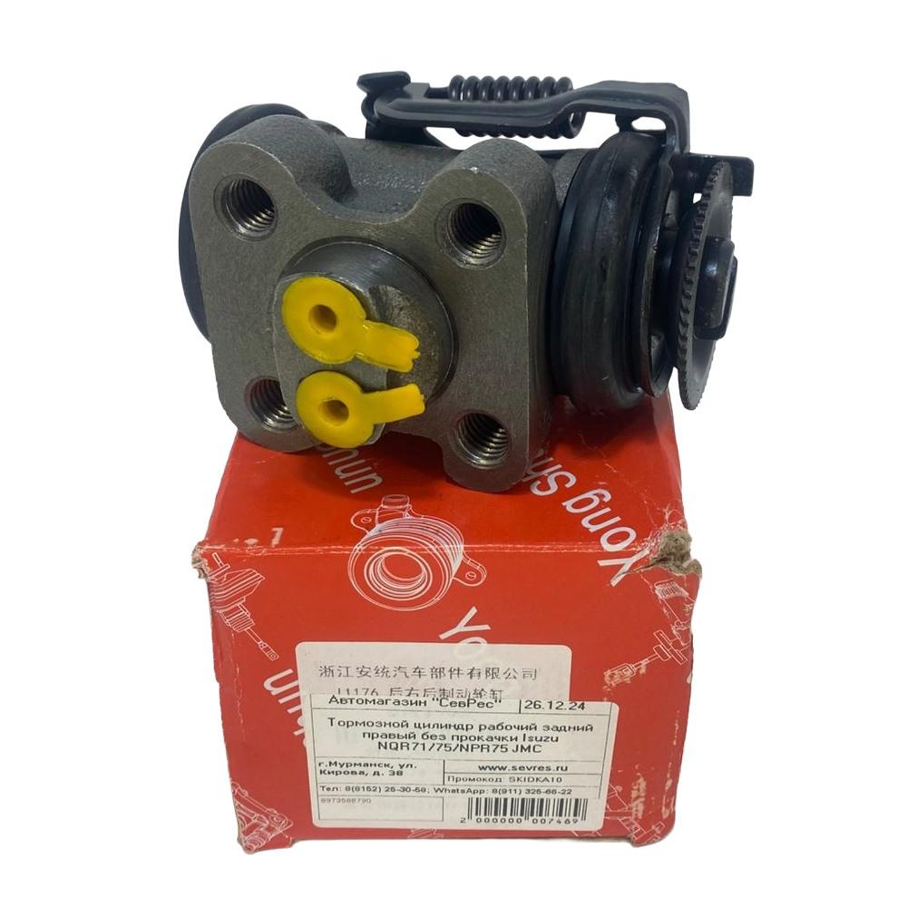 Тормозной цилиндр рабочий задний правый без прокачки Isuzu NQR71 | NQR75 | NPR75 с 2006 по 2018 гг. | Young Shun